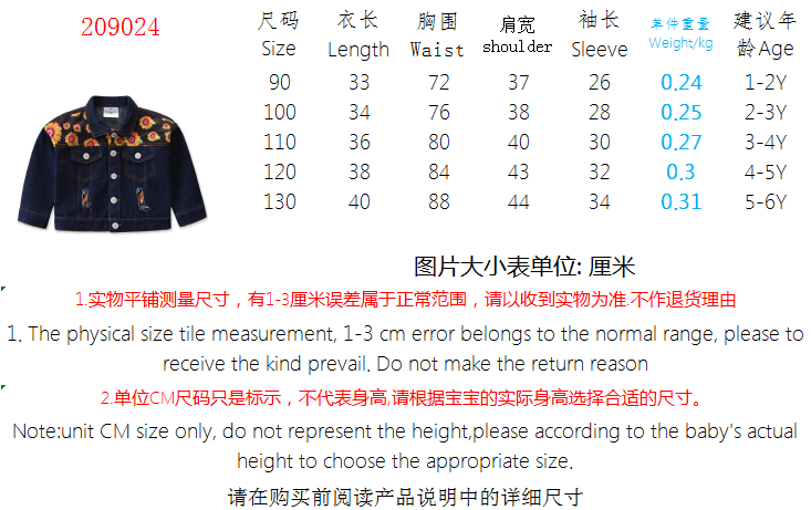 Girls Blue Floral Printed Spread Collar Long Sleeves Cotton Denim Jacket